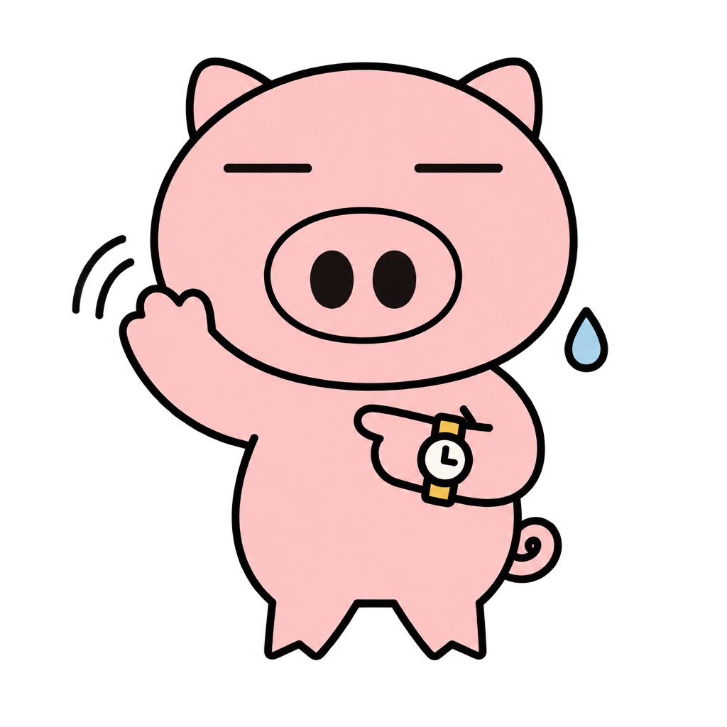 あとでねぶぅ